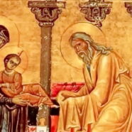 Сретение Господне 2026