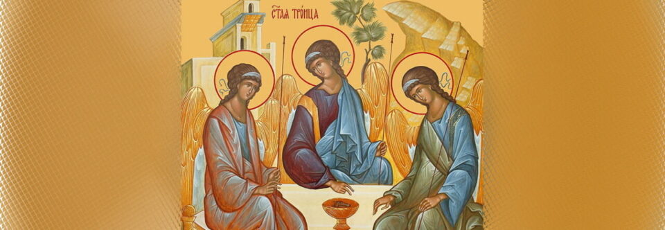 День Святой Троицы. Пятидесятница.