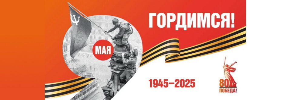 Поздравление благочинного Вольского округа протоиерея Алексия Земцова с 80-летним юбилеем Великой Победы